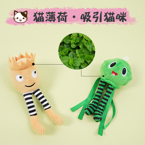 Tongxin <b>Cat</b> Toys <b>Plush</b> Striped Interactive Catnip Pet Toy For Kittens Boredom Buster 25g - Product Image 5