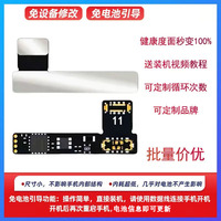 Câble flexible de batterie en métal d'origine SanYi pour iPhone 14 ProMax, outil de réparation de téléphone portable de type L avec garantie d'un an