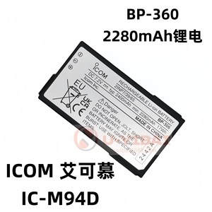 Icom Bp 306 Lithium Ion <b>Battery</b> 2280Mh For Ic M94d Walkie Talkie - Product Image 3