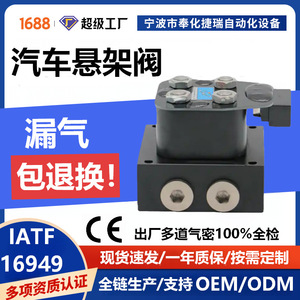 Vanne solénoïde pneumatique Jereh 3 voies, type pilote électromagnétique, pour remplacement de suspension automobile - Product Image 5