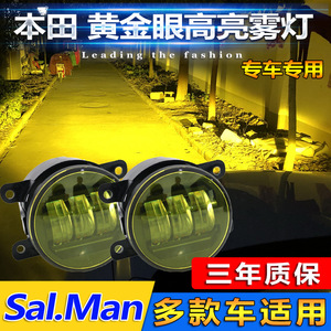 ไฟตัดหมอก LED 55W 12V เลนส์โกลเด้นอายสำหรับฮอนด้า ซีวิค ฟิต หลิงไป ไกรซ์ สปอร์ตเทจ เอนวิกซ์ คราวน์ โรด - Product Image 3