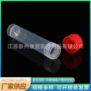 Tubo de Muestreo de Virus Kangmeng de 20 ml, Vial de Muestra con Tapa de Rosca de Plástico - Product Image 5