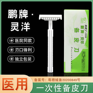 Maquinilla de afeitar desechable Lingyang Medical para depilación de axilas, hoja de acero inoxidable, blanca, de un solo uso. - Product Image 5