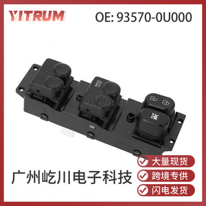 สวิตช์กระจกไฟฟ้าฮุนได รีน่า รุ่น 935700U000 ระบบไฟฟ้า 12V โมดูลควบคุมกระจกรถยนต์ - Product Image 5