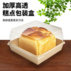 <b>Square</b> Kraft Paper Box Food Packaging With Plastic Lid For Sandwiches Cakes Baking Catering Use - Product Image 4