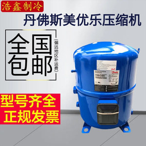 Compresor de pistón Danfoss MT100HS4DVE, equipo de refrigeración para aire acondicionado - Product Image 5