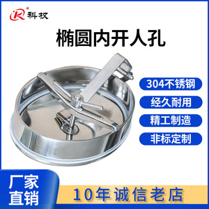Equipo de Fermentación Resistente a la Presión, Bocas de Inspección Ovaladas de Acero Inoxidable Kq de 380x280 a 750x650 mm - Product Image 4
