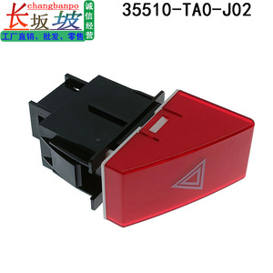 สวิตช์คอมบิเนชั่นฮอนด้า 35510-TA0-J02 สำหรับแอคคอร์ด ครอสทัวร์ 2009-2013 ไฟเตือนอันตราย ไฟฉุกเฉิน ควบคุมไฟแจ้งเตือนข้อบกพร่อง - Product Image 5