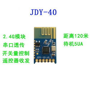 Module de communication sans fil Jdy 40 2.4G Rf, interface Uart, 16.6x10.8mm - Product Image 4