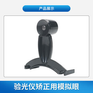 Outil de calibrage de réfractomètre oculaire simulé pour les magasins d'optique, modèle 3056, fabriqué au Zhejiang - Product Image 5