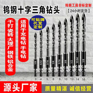 Ensemble de forets multifonctionnels en acier tungstène Overlord, foret croisé excentrique pour le perçage de dalles de béton, perceuse électrique transfrontalière - Product Image 5