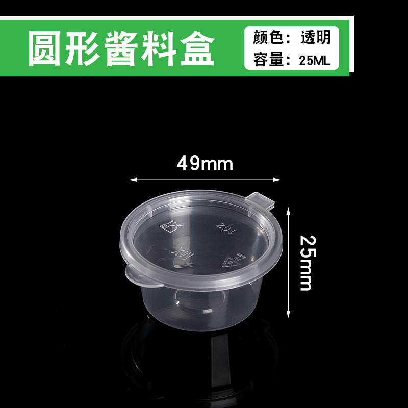 1 once 25 ml rond (300 pièces)