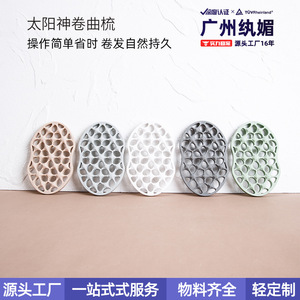 หวีจัดแต่งทรงผม Wanmei Cross Border African Curling Comb All In One สำหรับผมหยิกพองตัว ช่วยแก้ปัญหาผมพันกัน ขายส่งยอดนิยม - Product Image 3