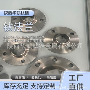 หน้าแปลนโลหะผสมไทเทเนียม TA1 DN50PN5 4 รูยึดน็อต ผลิตด้วยเครื่อง CNC สำหรับงานอุตสาหกรรม - Product Image 4
