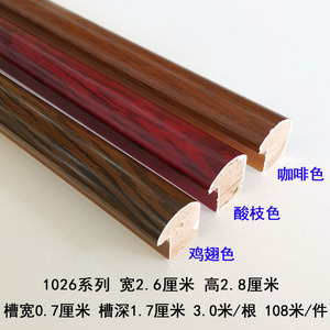 Solid Wood Skirting Board 1026 Durable Chinese Style Molding For <b>Frames</b> And Wall Trim - Product Image 3