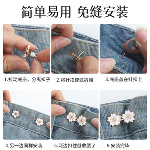 Cierre de botón estilo JK con diseño de flor de cerezo para ajustar la cintura, desmontable, sin clavos, sin costuras, botón para ajustar la cintura, adelgazante y moldeador de cintura. - Product Image 5