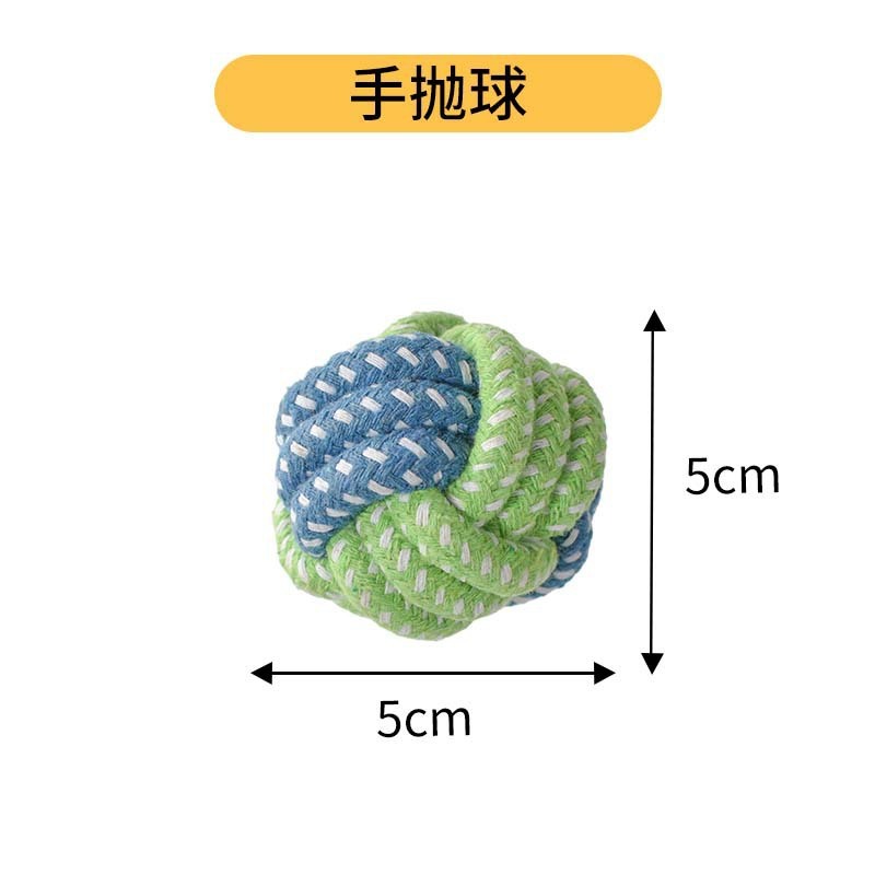 QW1148 Rope Knot Toy [Hand-thrown Ball]