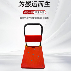 Chariot à plateau pliable Bm 60x90 à quatre roues, chariot à main industriel robuste, rouge - Product Image 1