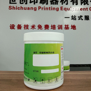 Screen <b>Printing</b> <b>Ink</b> 1kg Regular Colors Pad <b>Printing</b> Environmental Friendly High Gloss Low Odor - Product Image 4