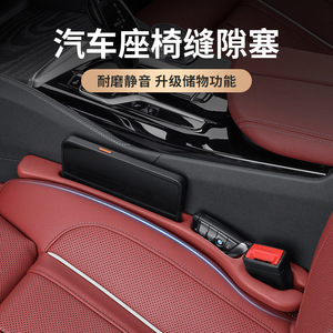 Car seat <b>gap</b> sealant, leak-proof, <b>gap</b>-sealing storage box, driver's seat filler strip, all-in-one practical guide - Product Image 3