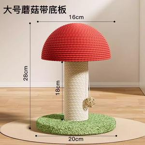 Schattige paddenstoelvormige natuurlijke sisal krabpaal voor katten, interactief speelboom voor binnenkatten - Product Image 5