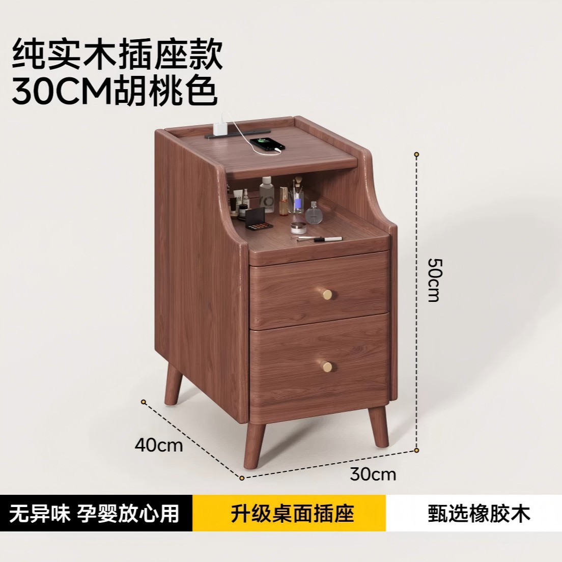 [Power Strip Rechargeable Model] Walnut Color 30cm