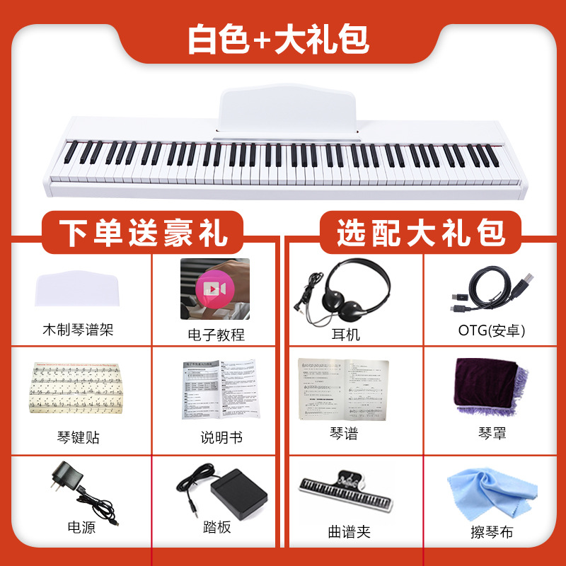 ชุดของขวัญสีขาว 888