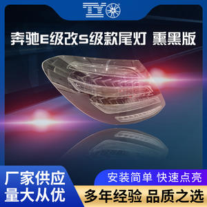 Luces Traseras Estilo Maybach para Mercedes-Benz Clase E W213, Versión Ahumada, Izquierda y Derecha, Modificación y Mejora - Product Image 5