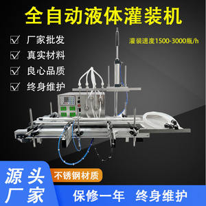 Machine de remplissage automatique à pompe magnétique 220V semi-automatique pour bouteilles de savon liquide, haute précision, modèle de bureau - Product Image 3