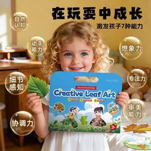 Kit Creativo de Pintura de Hojas para Niños, Muestras de Plantas Deciduas para Dibujar - Product Image 6