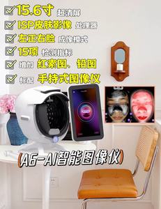 A6 Nuevo analizador de piel 15,6 pulgadas AI Espejo mágico profesional Espectro facial Analizador de piel facial Escáner para salón - Product Image 4