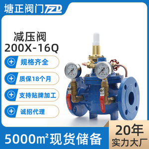 Válvula Reguladora de Presión Ajustable Operada por Piloto 200X-16Q para Suministro Doméstico de Agua, Válvula de Tubería con Brida - Product Image 3