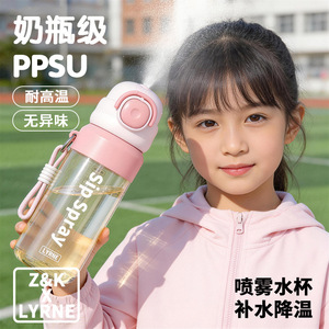 Sip <b>Spray</b> PPSU Water Bottle 500Ml With Straw Portable Sports Fitness Drink Cup - Product Image 3
