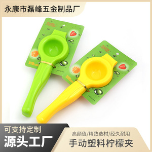 Plastic Lemon Juicer Manual Handheld Citrus Squeezer Kitchen Tool 2 Pieces Yellow Green - Product Image 5