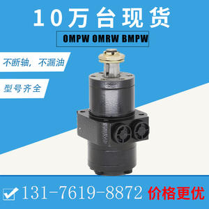 Motor de Pistón Orbital Cicloidal 3241004 en Existencia; Fabricante de Motores de Rueda 3241007; Motor de Pistón Orbital Hidráulico HGM-12P-7172 - Product Image 4