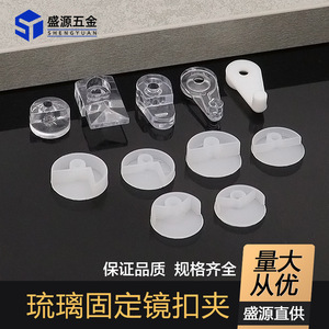 Shengyuan Plastic Glass Mirror Clip Transparent Rectangle Shape For Cabinet <b>Door</b> And Decoration Part <b>Number</b> 90180 - Product Image 4
