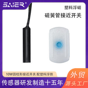 Dispensador de Agua Portátil con Sensor de Nivel de Plástico PP Incorporado, Materiales Magnéticos, Interruptor de Nivel de Flotador Dividido, Tanque de Agua - Product Image 3