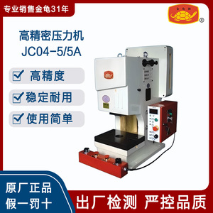 Prensa Eléctrica de Precisión Jin Gui JG02 550W, Máquina de Perforación de Metal de Sobremesa - Product Image 5