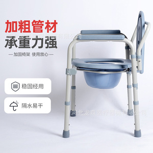 Elderly <b>commode</b> <b>chair</b>, pregnant woman <b>commode</b> <b>chair</b>, stainless steel folding <b>commode</b> seat, portable toilet <b>chair</b>. - Product Image 5