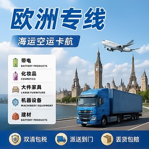 Transporte de mercancías de China a Reino Unido, Alemania, Francia, Italia y Europa, DDP, puerta a puerta, transporte marítimo y ferroviario - Product Image 5