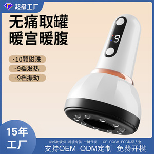 Electric Gua Sha Massager 45-55C Constant <b>Heat</b> Therapy For Shoulder Neck Back Abdominal Massage White Black ABS Material - Product Image 5