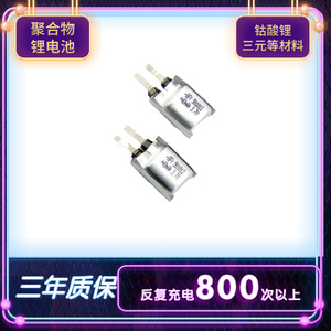 Batería de iones de litio 501012 de 3.7V de estado sólido para electrónica de consumo - Product Image 4