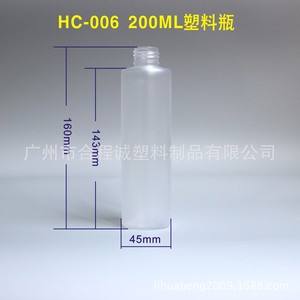 HC 200Ml Frosted Plastic Spray <b>Bottle</b> With Aluminum <b>Mist</b> Nozzle For Makeup Setting - Product Image 4