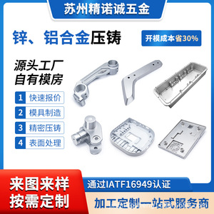 Soportes de fundición a presión de aleación de zinc y aluminio de Suzhou Jingnuocheng, carcasas de control industrial, piezas mecanizadas personalizadas JNC010 - Product Image 5