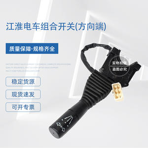 Interruptor Combinado para Montacargas JAC JK805AA, Accesorio del Sistema de Control de Dirección para Montacargas Eléctricos - Product Image 4