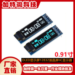 จอแสดงผล OLED ขนาด 0.91 นิ้ว 128x32 อินเทอร์เฟซ IIC ติดตั้งบน PCB หน้าจอสีน้ำเงินขาว - Product Image 5
