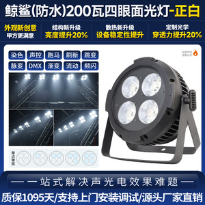Jiechuang - Luz de Escenario LED COB de 200 W con Cuatro Ojos, Iluminación para Exteriores - Product Image 6