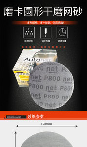 Disco Abrasivo in Rete <span class=keywords><strong>MIRKA</strong></span> da 6 Pollici 150mm in Ossido di Alluminio Senza Polvere Anti-Intasamento - Product Image 3