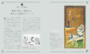 Offre Spéciale – Livre d'art haut de gamme en couleur sur l'histoire de la série Alchemist, magnifiquement illustré, par Sogensha - Product Image 5