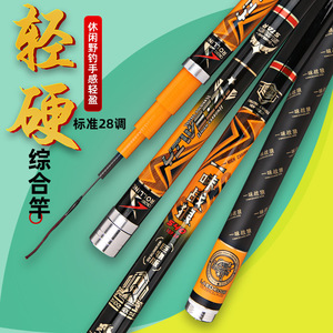 Canne à pêche télescopique One Sided Wolf Warrior 6M 5H28 6H19 Ultra Légère et Rigide pour Pêche en Eau Douce de Taïwan, Réservoirs et Bassins - Product Image 1